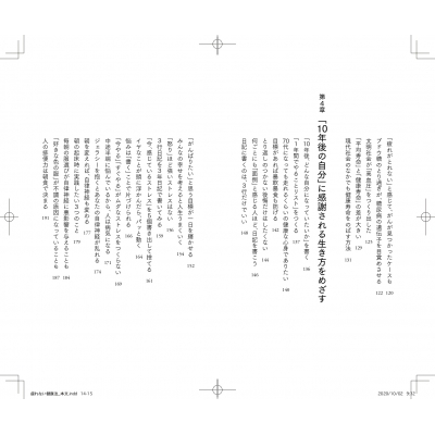 名医が実践する 疲れない 健康法 50歳からの疲労は自律神経が原因だった Php新書 小林弘幸 Hmv Books Online 名医が実践する 疲れない 健康法 50歳からの疲労は自律神経が原因だった Php新書 小林弘幸 Hmv Books Online