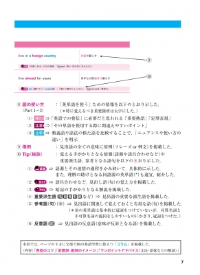 必携英単語leap Basic : 数研出版編集部 | HMV&BOOKS online