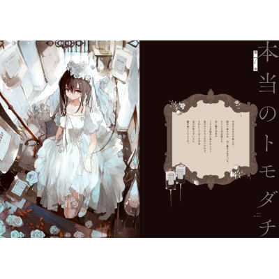 旧都なぎ『やがて霧色は曇りなく①②』<br>ヴィレッジヴァン