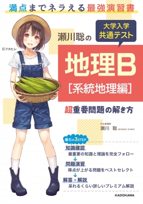 大学受験地理参考書７冊セット(完全未使用品) 大学受験地理参考書7冊セット(完全未使用品)
