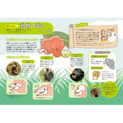 ぐんぐん頭のよい子に育つよみきかせ いきもののお話25 : 国立