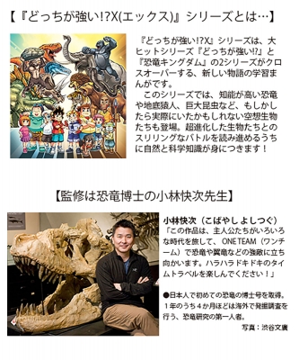 どっちが強い!?x 4 透明恐竜あらわる! 角川まんが学習シリーズ : Yoshitsugu Kobayashi | HMV&BOOKS online  : Online Shopping & Information Site - 9784041098554 [English Site]