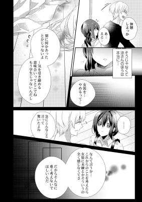 スカートの中はケダモノでした。 7 Clair Tl Comics : ハナマルオ