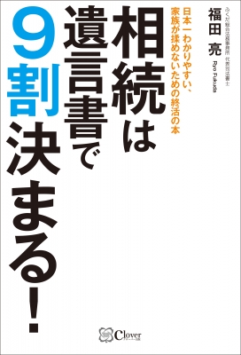 相続 本 わかりやすい 販売