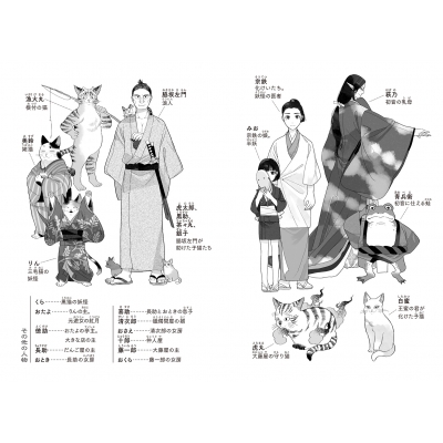 児童書版 妖怪の子預かります 6 : 廣嶋玲子 | HMV&BOOKS online
