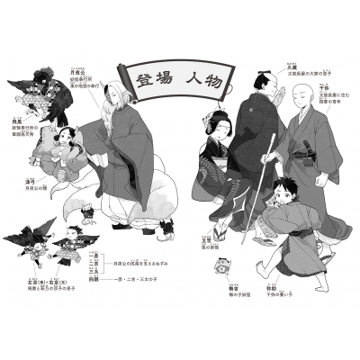 妖怪の子預かります 7 : 廣嶋玲子 | HMV&BOOKS online 妖怪の子預かります 7 : 廣嶋玲子 | HMV&BOOKS online