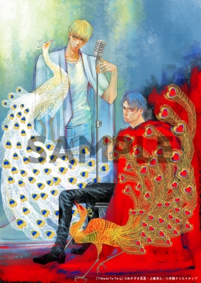 上條淳士・浅田弘幸・ 田島昭宇 TRIBUTE TO TO-Y サイン本 81bxXKD-I5L._UF350,350_QL80_.jpg