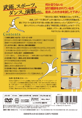 Dvd 動き の天才になる Jidai Hmv Books Online