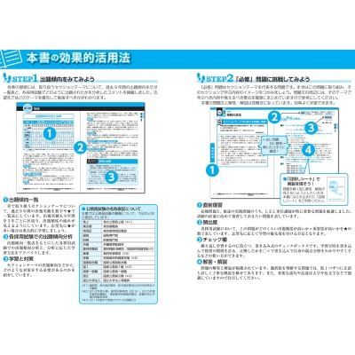 公務員試験 本気で合格!過去問解きまくり! 2021‐2022年合格目標 7 自然