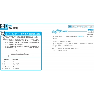 公務員試験 本気で合格!過去問解きまくり! 2021‐2022年合格目標 7 自然 公務員試験 本気で合格!過去問解きまくり! 2021‐2022年合格目標 7 自然