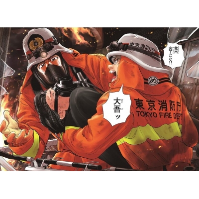 め組の大吾 救国のオレンジ 1 KCデラックス : 曽田正人 | HMV&BOOKS