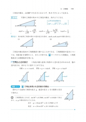 基礎数学 高専テキストシリーズ : 上野健爾 | HMV&BOOKS online 