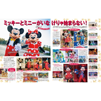 Disney FAN (ディズニーファン)2020年 12月号 : Disney FAN編集部