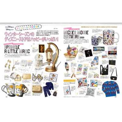 Disney FAN (ディズニーファン)2020年 12月号 : Disney FAN編集