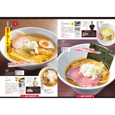 ラーメンWalker埼玉 2021 ラーメンウォーカームック | HMV&BOOKS