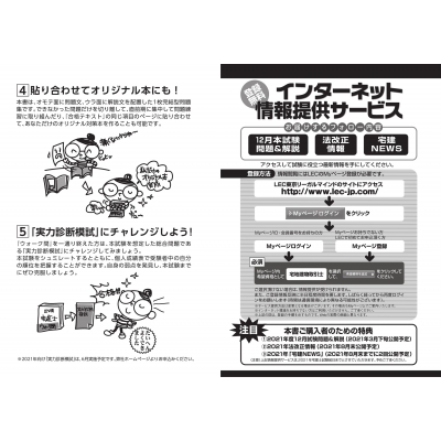 累計販売2万枚突破 出る順宅建士ウォーク問過去問題集 16年版3 法令上の制限 税 その他 第1位獲得 Webrothers Com Br