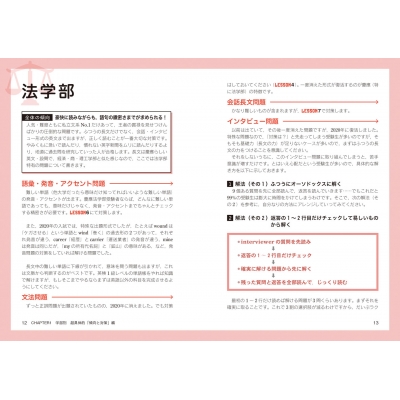 人気大学過去問シリーズ 改訂版 世界一わかりやすい 慶應の英語 合格講座 : 関正生 | HMVu0026BOOKS online -  9784046048554