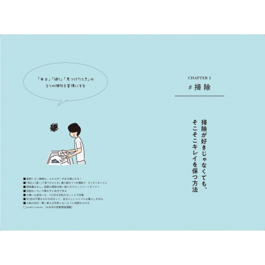 お気楽ひとり暮らし 36歳独身 派遣ol 女子力ゼロ Yoriko Youtuber Hmv Books Online