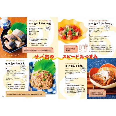 ぜんぶ手ぬきワザ 居酒屋風おつまみ やみつき神レシピ Mako ハウスキーパー Hmv Books Online