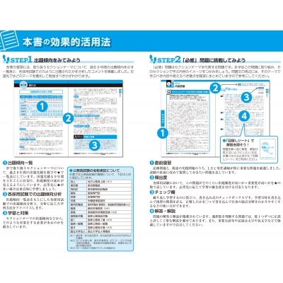 公務員試験本気で合格!過去問解きまくり! 2021‐2022年合格目標 3