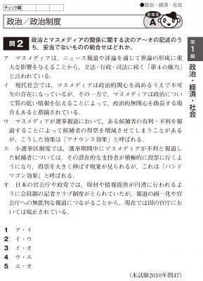 出る順行政書士ウォーク問過去問題集 2|2021年版 一般知識編 出る順