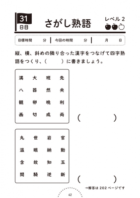 央 の部首 画数 読み方 筆順 意味など
