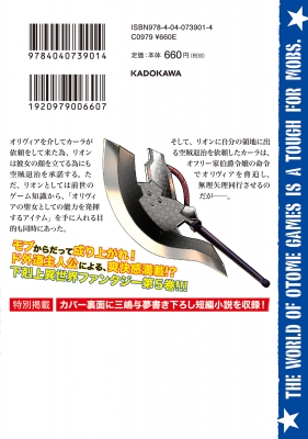 乙女ゲー世界はモブに厳しい世界です 05 ドラゴンコミックスエイジ 潮里潤 Hmv Books Online