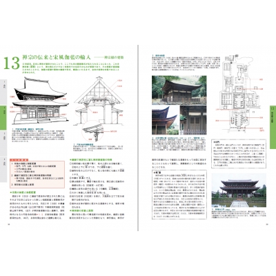 カラー版 図説 日本建築の歴史 : 矢ヶ崎善太郎 | HMV&BOOKS