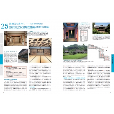 カラー版 図説 日本建築の歴史 : 矢ヶ崎善太郎 | HMV&BOOKS