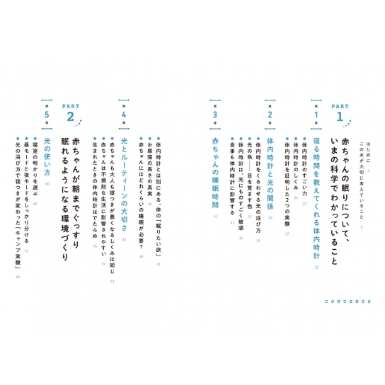 赤ちゃん寝かしつけの新常識 ノーベル賞 睡眠科学 赤いライトで朝までぐっすり ソフィア アクセルロッド Hmv Books Online