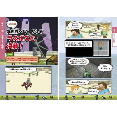 マインクラフト限界突破ワザまとめ コミック攻略特集号 21 最新攻略解説 Project Kk Hmv Books Online