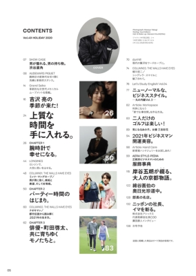 AERA STYLE MAGAZINE 6冊 セット AERA STYLE MAGAZINE 6冊セット