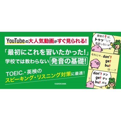 あいうえおフォニックス 日本人が苦手な発音を徹底攻略! 2 英語の子音