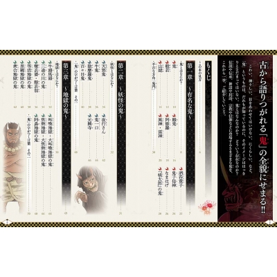 大人の図鑑 THE BOOK（日本語版） 大人の図鑑 THE BOOK（日本語版）