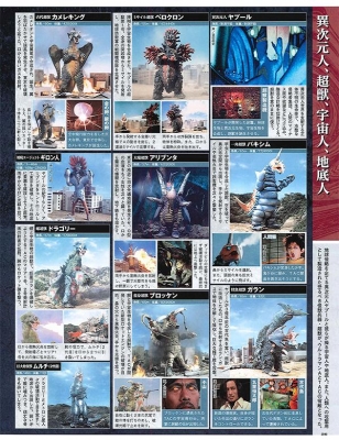 講談社　ウルトラ特撮 PERFECT MOOK ウルトラ特撮PERFECT MOOK vol．10 ウルトラマンA (発売日