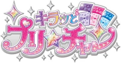 キラッとプリ☆チャン シーズン3 DVD BOX vol.01 : プリティーシリーズ