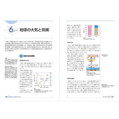 地球環境学入門 : 山﨑友紀 | HMV&BOOKS online - 9784065214695