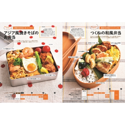 決定版 朝 頑張らなくてもおいしい ラクうま弁当バリエーション350 ほめられhappyレシピ 平岡淳子 Hmv Books Online