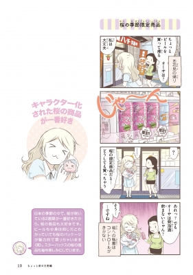 北欧女子オーサが見つけた日本の不思議 5 Mf Comic Essay オーサ イェークストロム Hmv Books Online