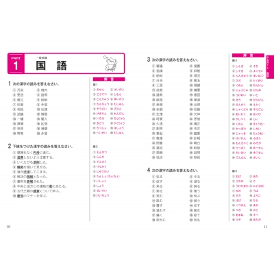 就職用 一般常識 '23年度版 : 就職対策研究会 | HMV&BOOKS