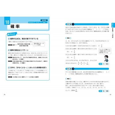 イッキに攻略!SPI3&テストセンター '23 : 尾藤健 | HMV&BOOKS online