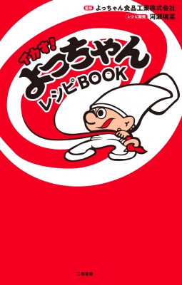 よっちゃん様専用おまとめ 泊まる