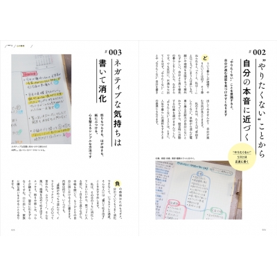 もっとラクに生きる!暮らしの整理術100 住まいから、時間・お金・心を