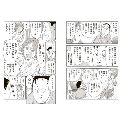 世界が注目する日本の介護 あおいけあで見つけたじいちゃん 