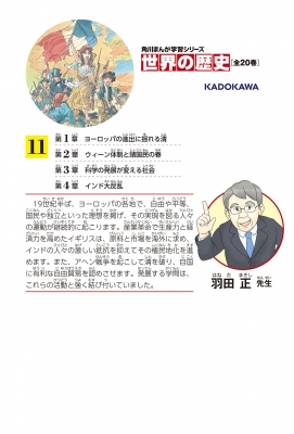 地図と地名による地理攻略 (河合塾シリーズ) | 権田 雅幸 |本