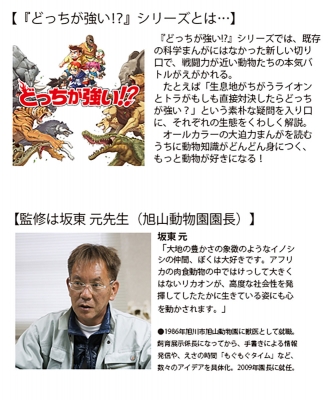 どっちが強い!? リカオンvsモリイノシシ最強ハンターの激突! 角川 