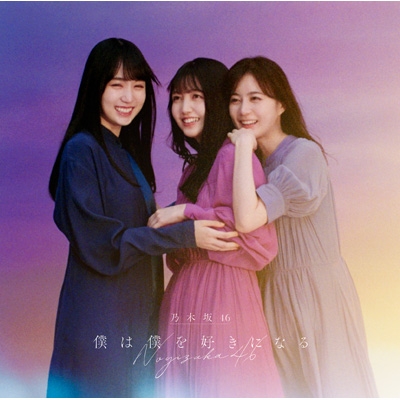 乃木坂46 - 乃木坂46 生田絵梨花 僕は僕を好きになる アクリルスタンド 乃木坂46 生田絵梨花 僕は僕を好きになる生写真 - メルカリ