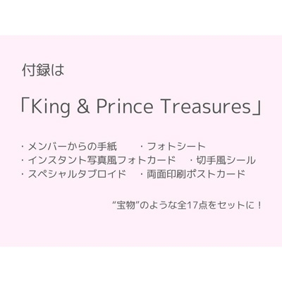 King & Prince 2021.4‐2022.3 オフィシャルカレンダー : King & Prince 