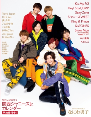 Myojo (ミョウジョウ)2021年 2月号 【表紙：King & Prince／ウラ表紙