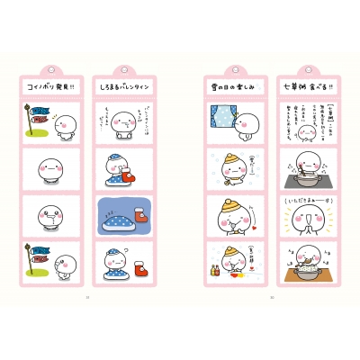 しろまるびより おかわりっ　サイン入り しろまるびより おかわりっ サイン入り Amazon.co.jp: しろまる